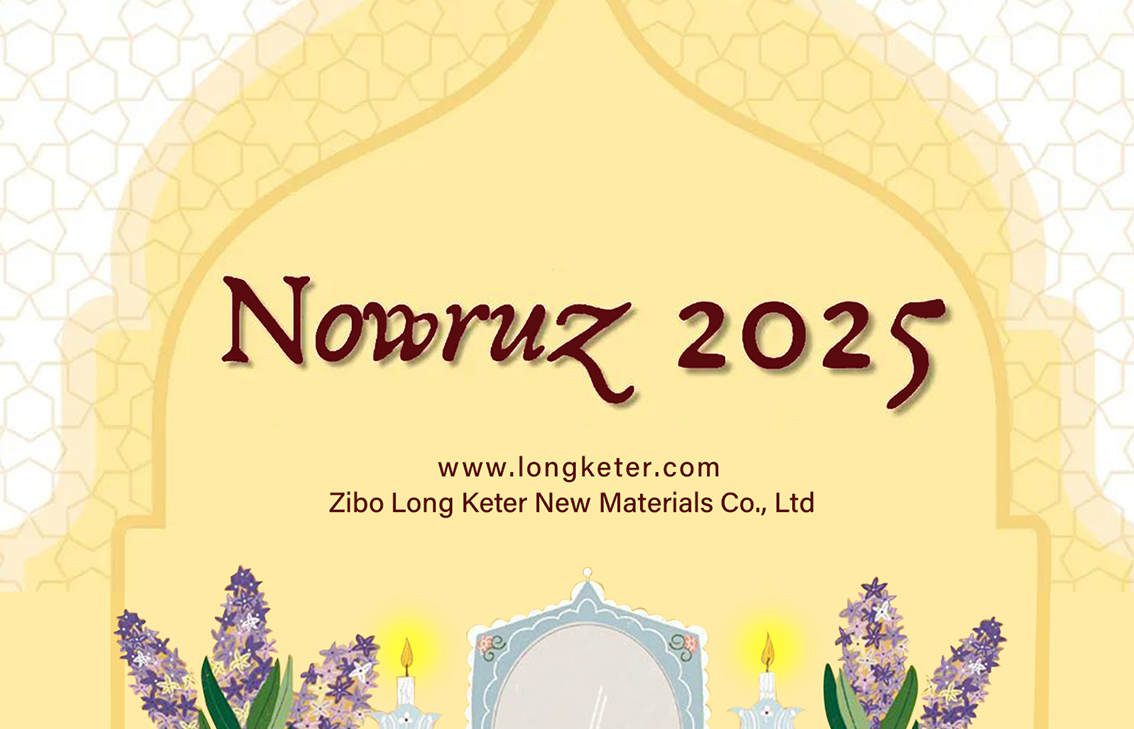 2025伊朗新年快乐