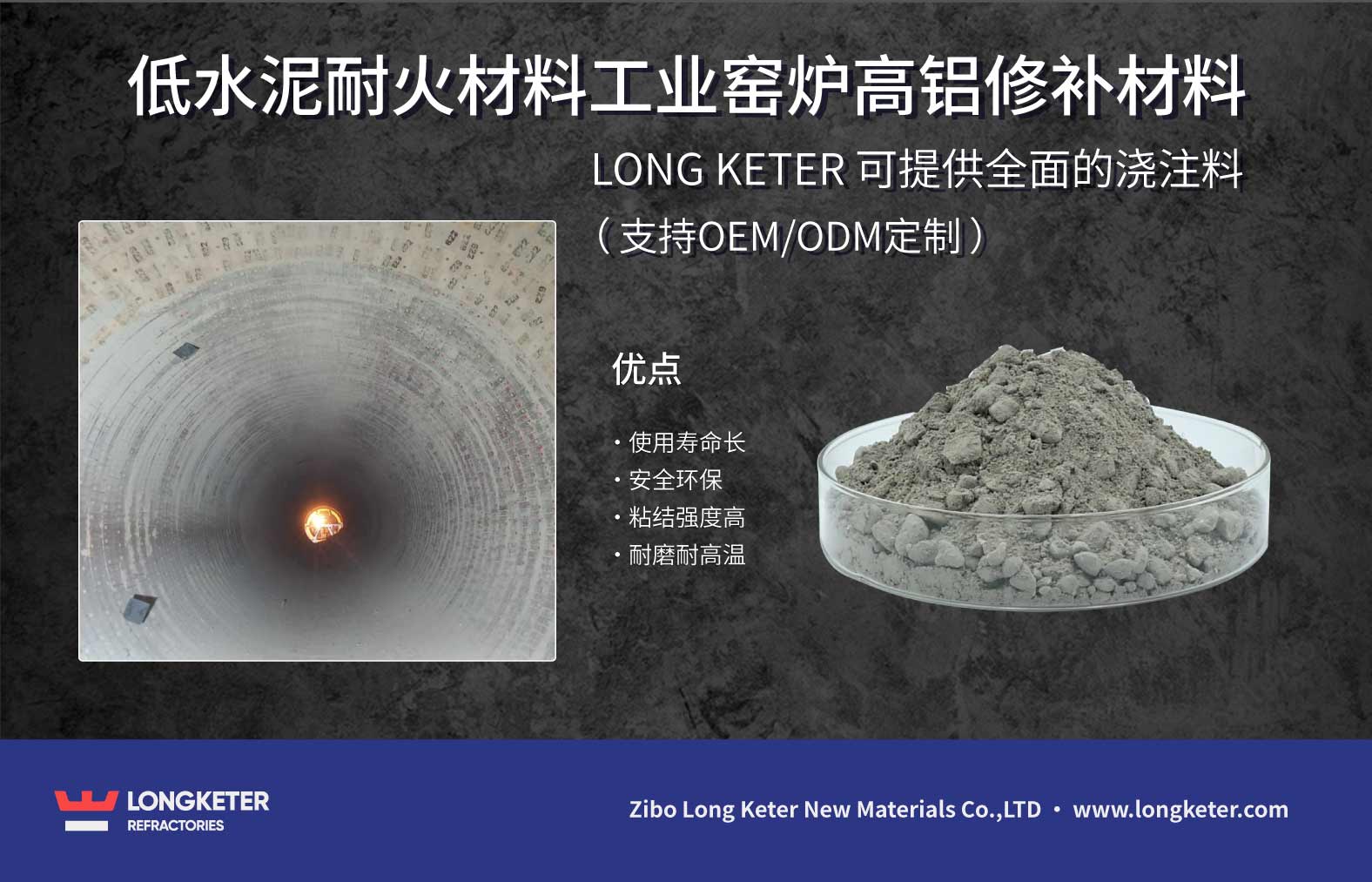 低水泥耐火材料工业窑炉高铝修补材料