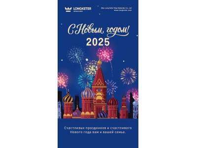 С наступающим новым годом!